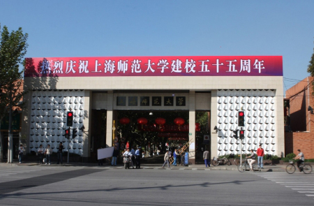 上海师范大学在南京诚善采购即热式开水器