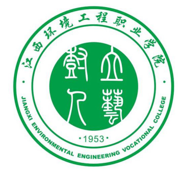 江西环境工程学院