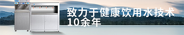 南京诚善致力于健康饮用水技术10余年